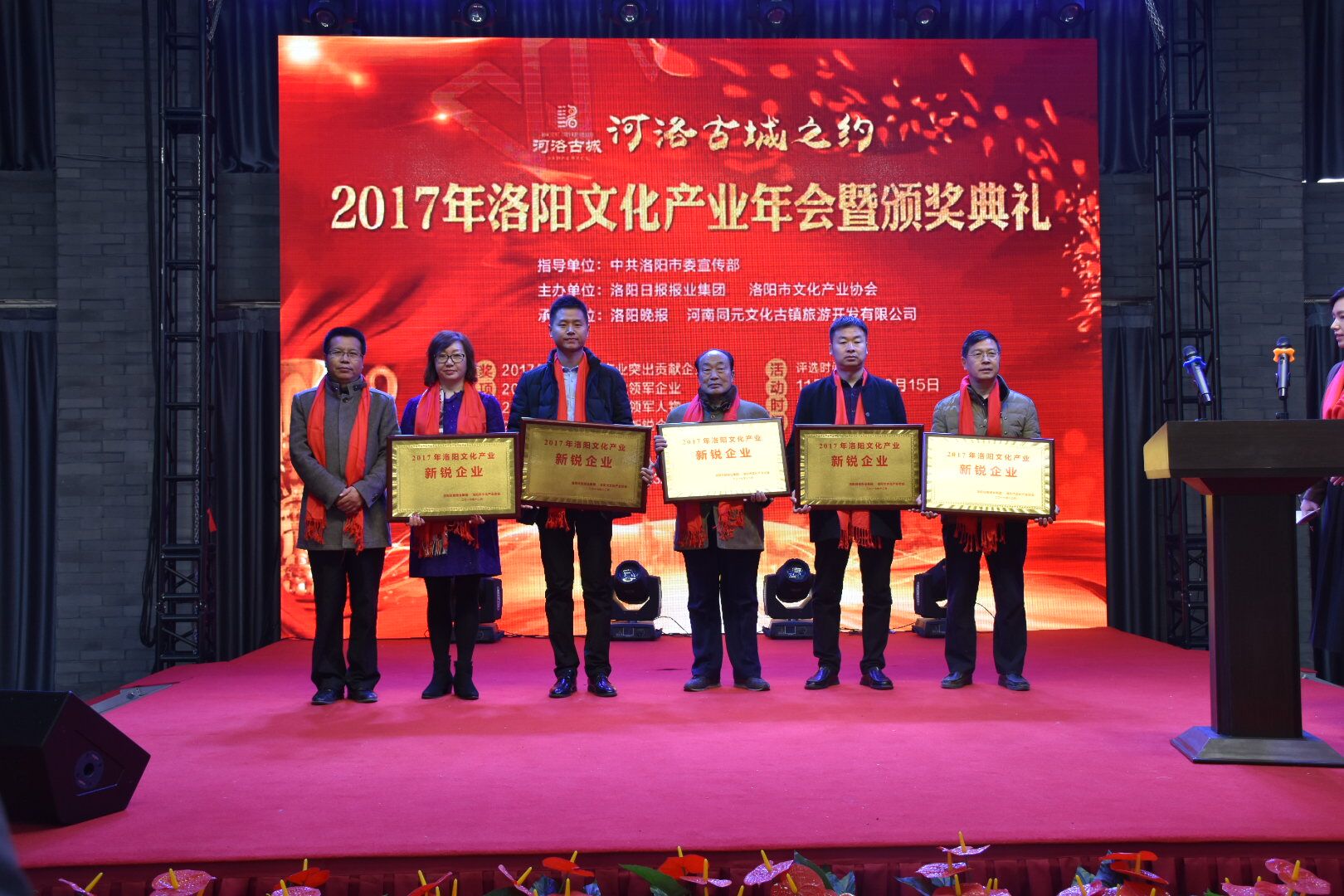 大唐李治國牡丹瓷獲“2017年洛陽文化產(chǎn)業(yè)新銳企業(yè)”