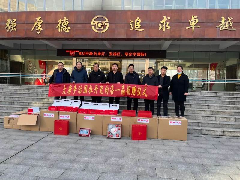 大唐李治國(guó)牡丹瓷愛(ài)心捐贈(zèng)，助力教育事業(yè)發(fā)展