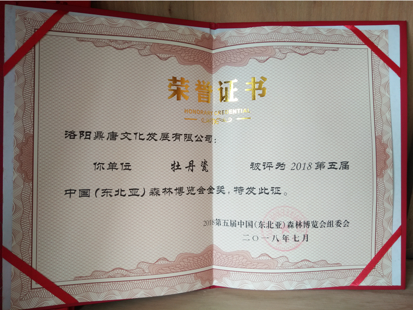 榮譽(yù)證書內(nèi)容.png